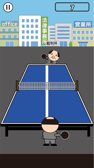 頑張れおっさん!~卓球編~ iOS