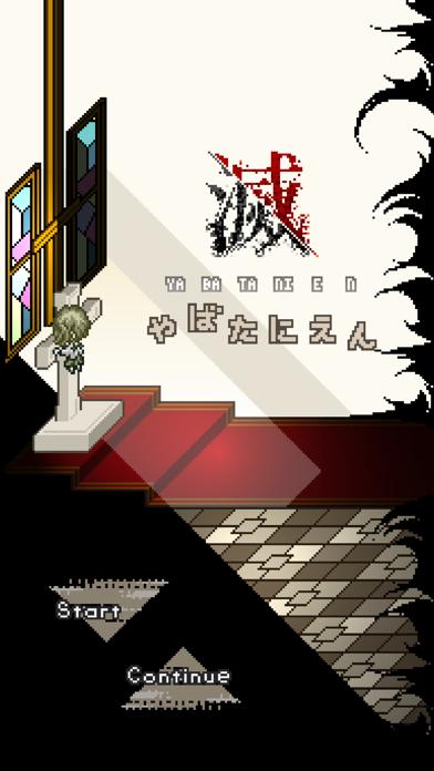 De:Yabatani iOS