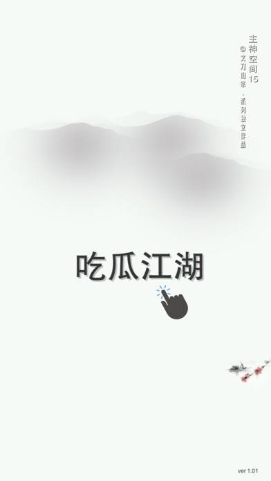 主神空间15 iOS