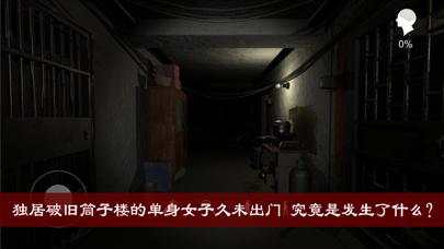 孙美琪疑案:周静 iOS