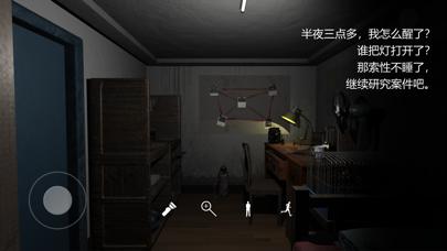 孙美琪疑案:刘青春 iOS