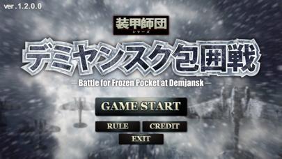 デミヤンスク包囲戦 iOS