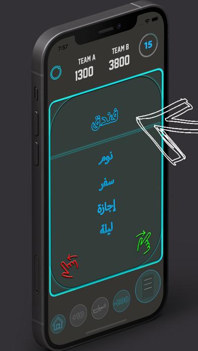 Kilma - اشرح ولا تقول iOS