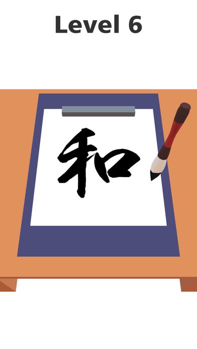 Calligraphy Sensei iOS