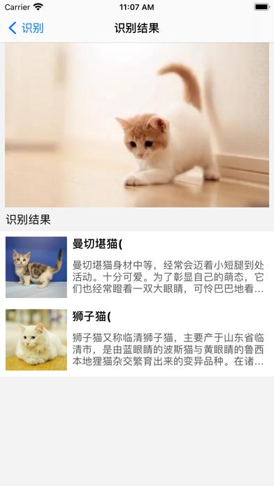 Plant&Animal Recognition iOS