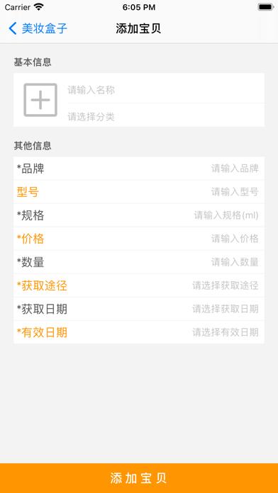 Makeup Box iOS