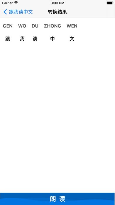 Read Chinese Easily iOS