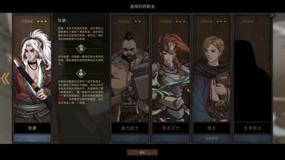 部落与弯刀 iOS