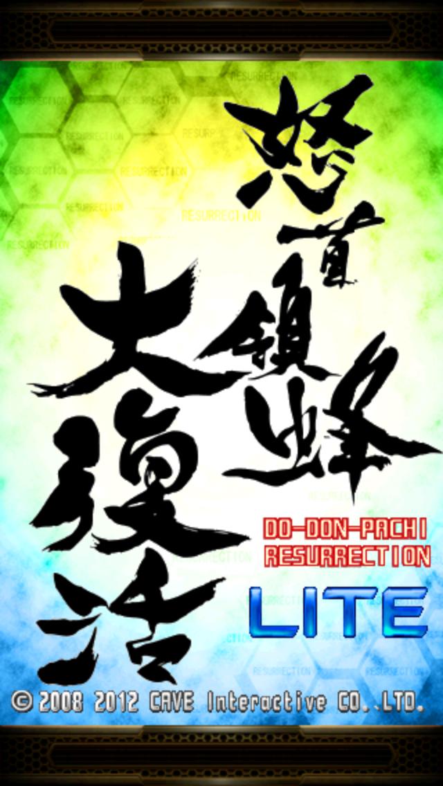 Dodonpachi Resurrection LITE iOS