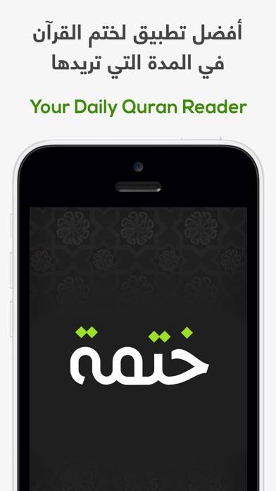 Khatmah - ختمة iOS