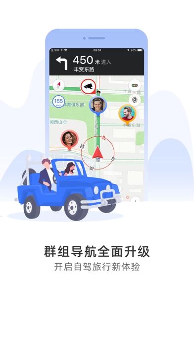 导航犬2013 iOS