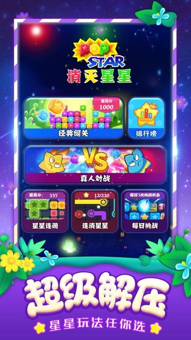 PopStar! Free iOS