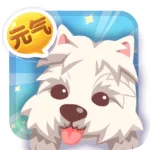 元气萌犬屋 App Icon