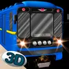 Subway Train Simulator 3D: Moscow Metro Full App icon