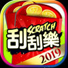 Lottery Scratch Off Mahjong App icon
