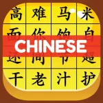 HSK Hero - Learn Chinese App