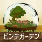 ビンデガーデン App Icon