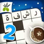 رشفة رمضانية 2 App Icon