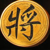 象棋学士 App Icon