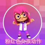 粉红色女孩动 App icon