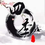 Seasons-Chinese painting App