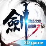 天剑诀外传-回合制3D游戏 App Icon