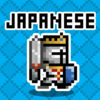Japanese Dungeon: Learn J-Word App Icon