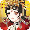 帝妃传奇-古风换装游戏 App icon