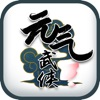 元气武侠:少年仗剑走江湖 iOS icon