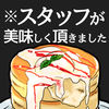 スタッフがおいしく頂きました App Icon