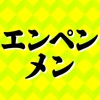 声に出して読んでみて！VOICE-ボイス- App Icon