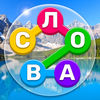 Найди Слово На Русском App icon