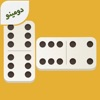 Domino - لعبة دومينو App icon