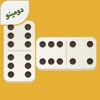 Domino - لعبة دومينو App Icon