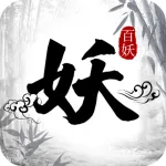 百妖卷-众妖俯首 App Icon
