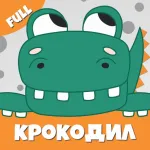 Крокодил слова игра Крокадил App icon