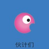 伙计们-Chinese game App Icon