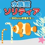 水族館ソリティア~可愛いお魚さんたち~ App icon