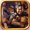 放置那三国-恨吞天下 App Icon