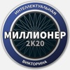 Millionaire 2020 Trivia Quiz iOS icon