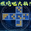 燃烧吧大脑:2020最强脑王争霸 iOS icon