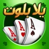 Yalla Baloot & Hand App icon