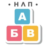 НЛП Алфавит App Icon