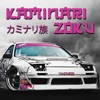 Kaminari Zoku: Drift & Racing iOS icon
