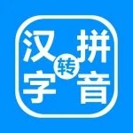 Chinese Characters to Pinyin