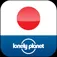 Lonely Planet Japanese Phrasebook App icon