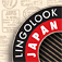 Lingolook JAPAN iOS icon