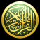 iQuran iOS icon
