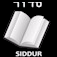 Pocket iSiddur Jewish Siddur iOS icon