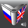 Russian English Dictionary by Cole Zhu iOS icon